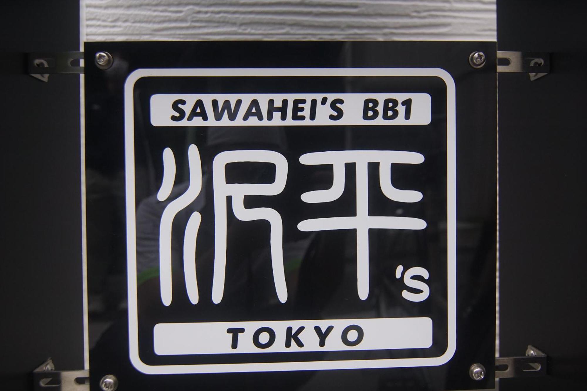Sawahei's Bb1 Сasa de vacaciones